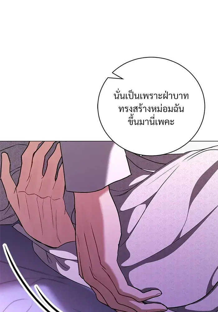To My Husband’s Mistress ตอนที่ 46 — หน้า 67 จาก 115