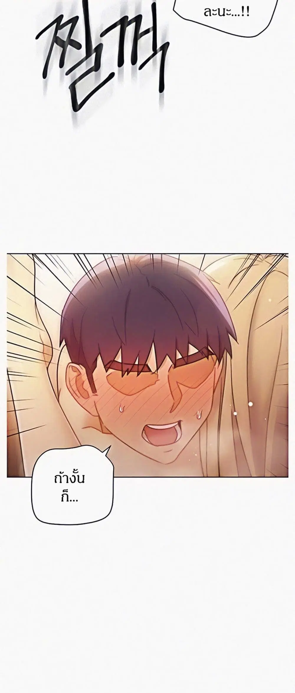 Stepmother Friends ตอนที่ 47 — หน้า 26 จาก 49