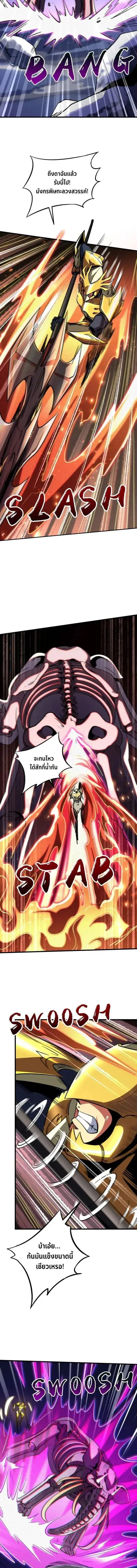 Super God Gene ตอนที่ 240 — หน้า 11 จาก 13