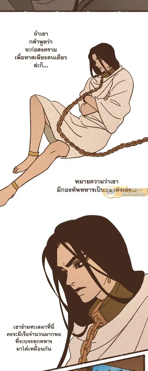 ENNEAD ตอนที่ 49 — หน้า 7 จาก 29