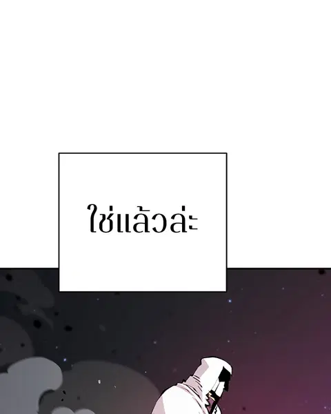 The Player ตอนที่ 58 — หน้า 106 จาก 168