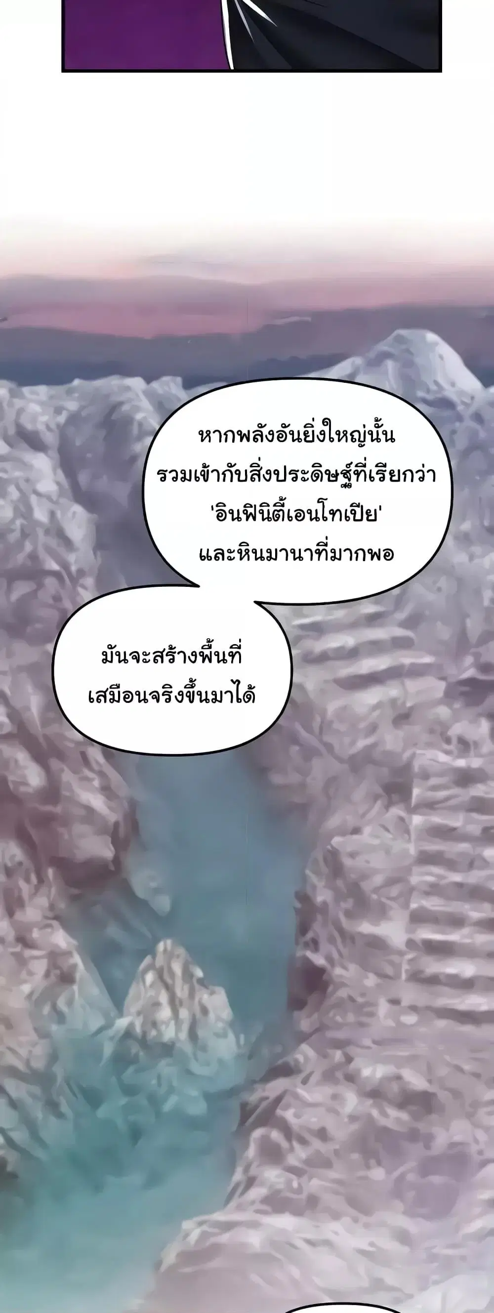 Trapped in the Academy’s Eroge ตอนที่ 96 — หน้า 9 จาก 52