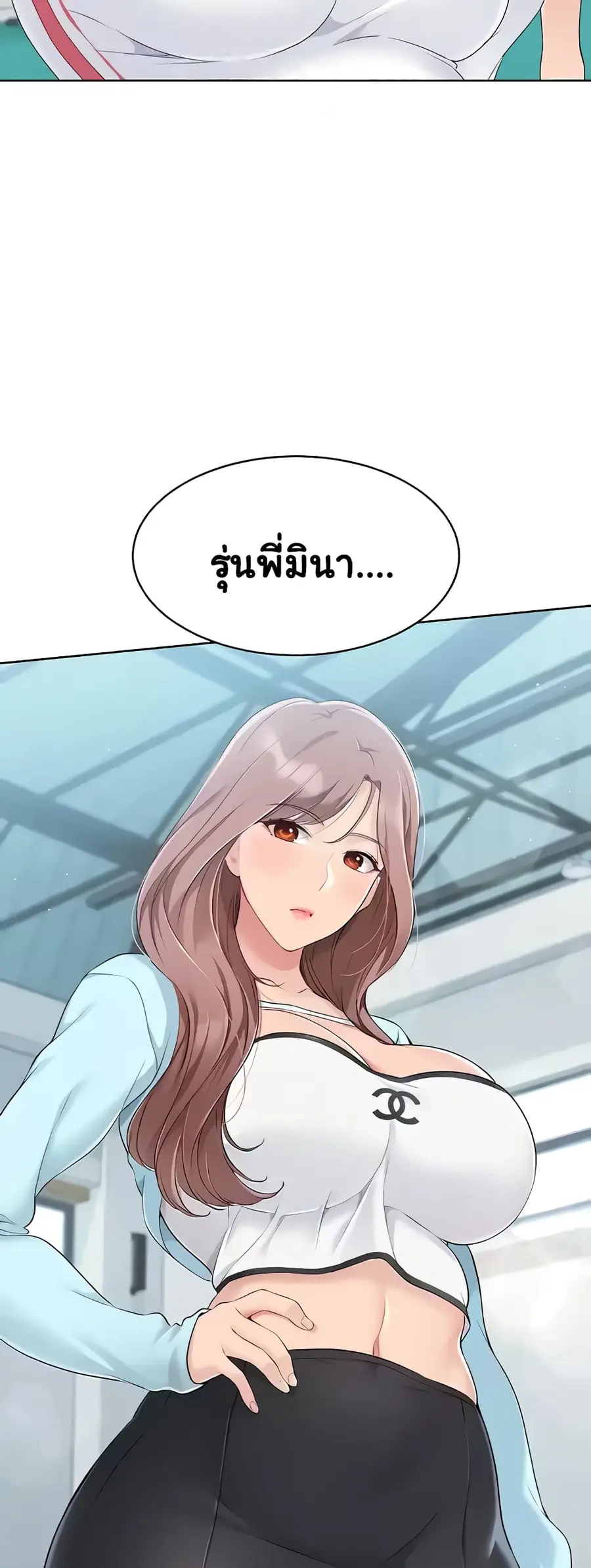 Set Up ตอนที่ 7 — หน้า 21 จาก 70