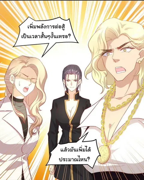 Immortal Swordsman in the Reverse World ตอนที่ 28 — หน้า 17 จาก 35