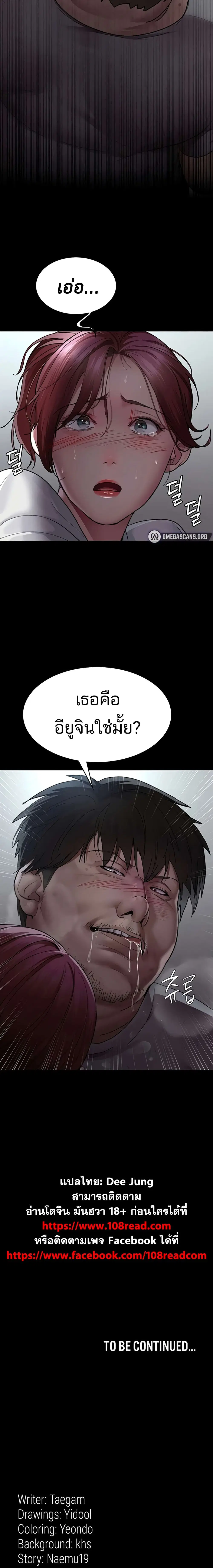 Night Hospital ตอนที่ 16 — หน้า 7 จาก 7