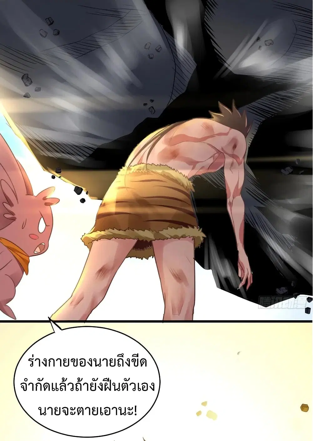 Super Harem Card ตอนที่ 38 — หน้า 27 จาก 40