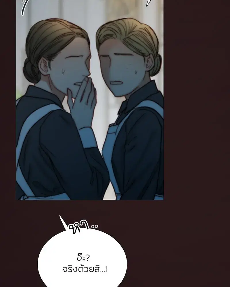 Serena ตอนที่ 113 — หน้า 85 จาก 124