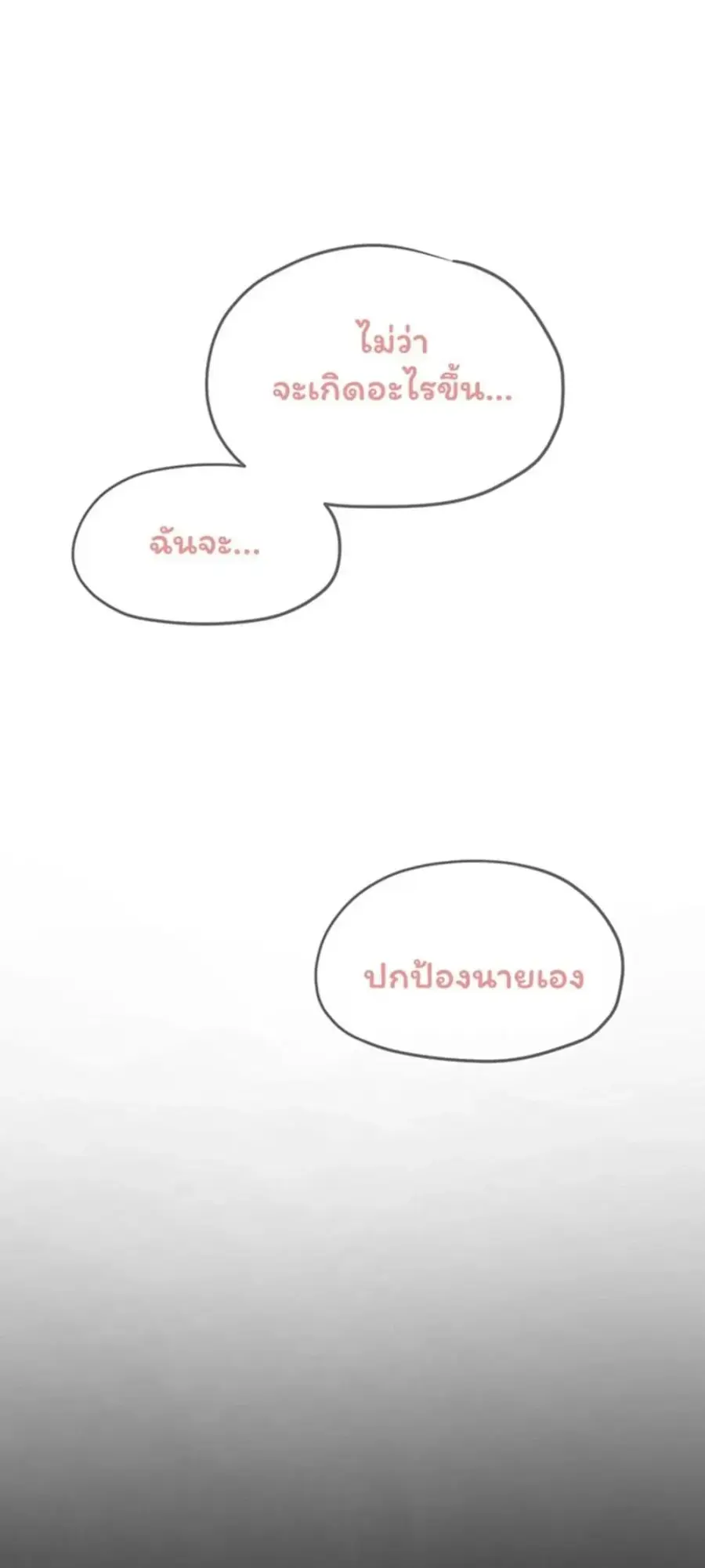 Moby Dick ตอนที่ 99 — หน้า 1 จาก 50