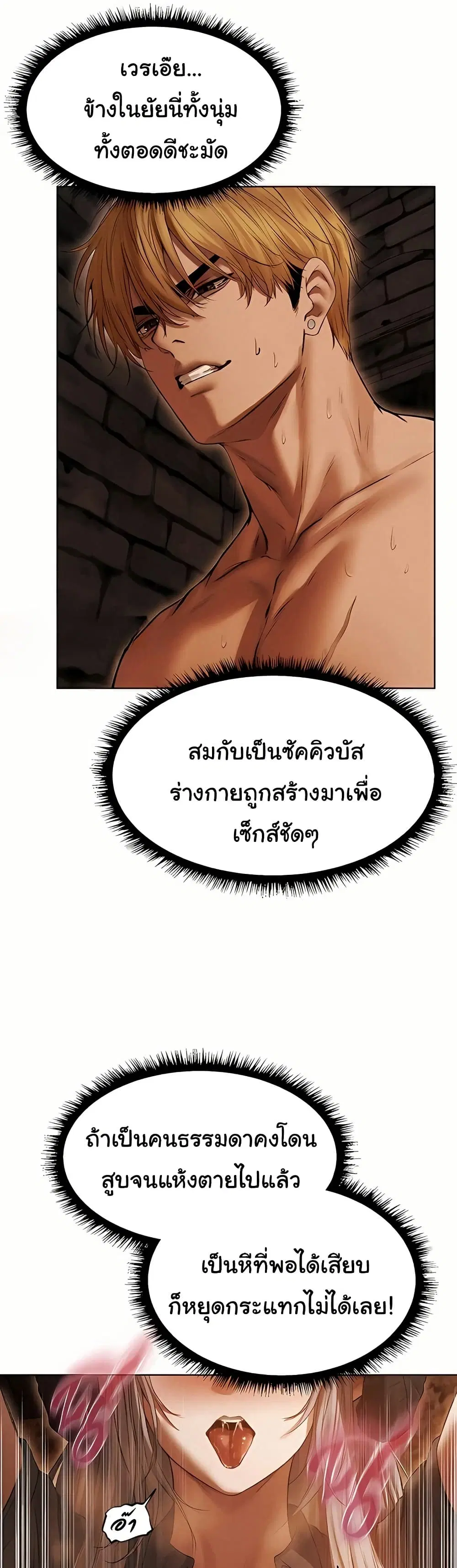 Milf Hunting in Another World ตอนที่ 106 — หน้า 22 จาก 51