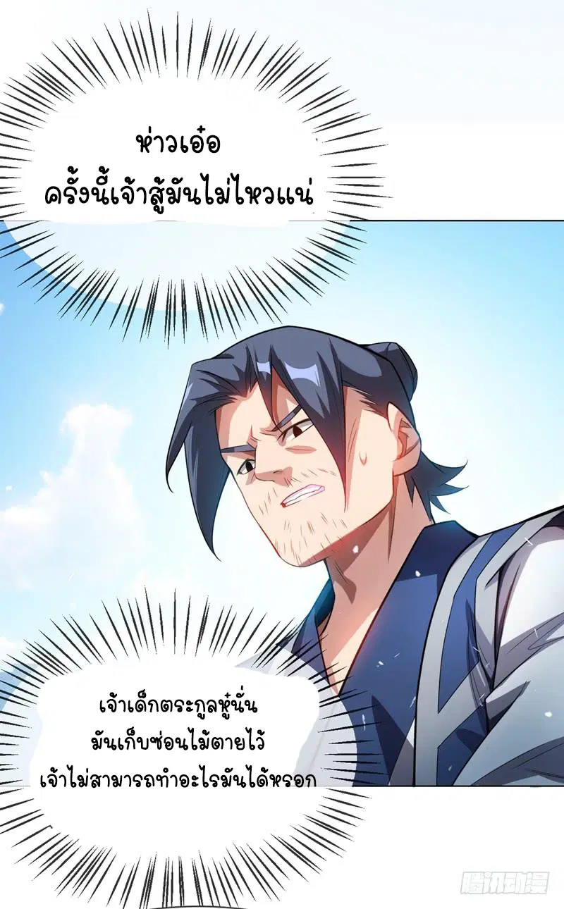 Wu Ni ตอนที่ 14 — หน้า 31 จาก 55