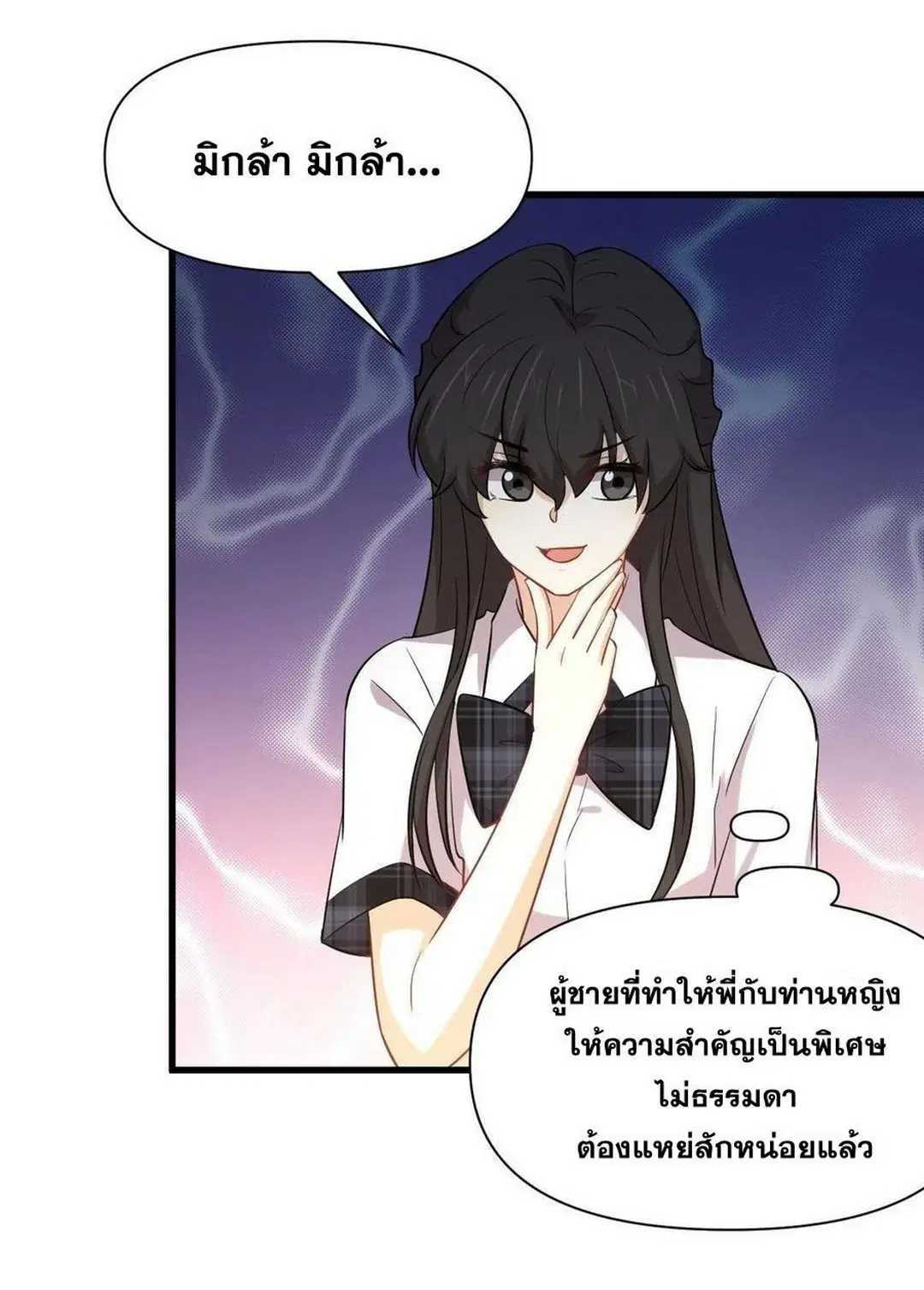 Immortal Swordsman in the Reverse World ตอนที่ 225 — หน้า 26 จาก 42