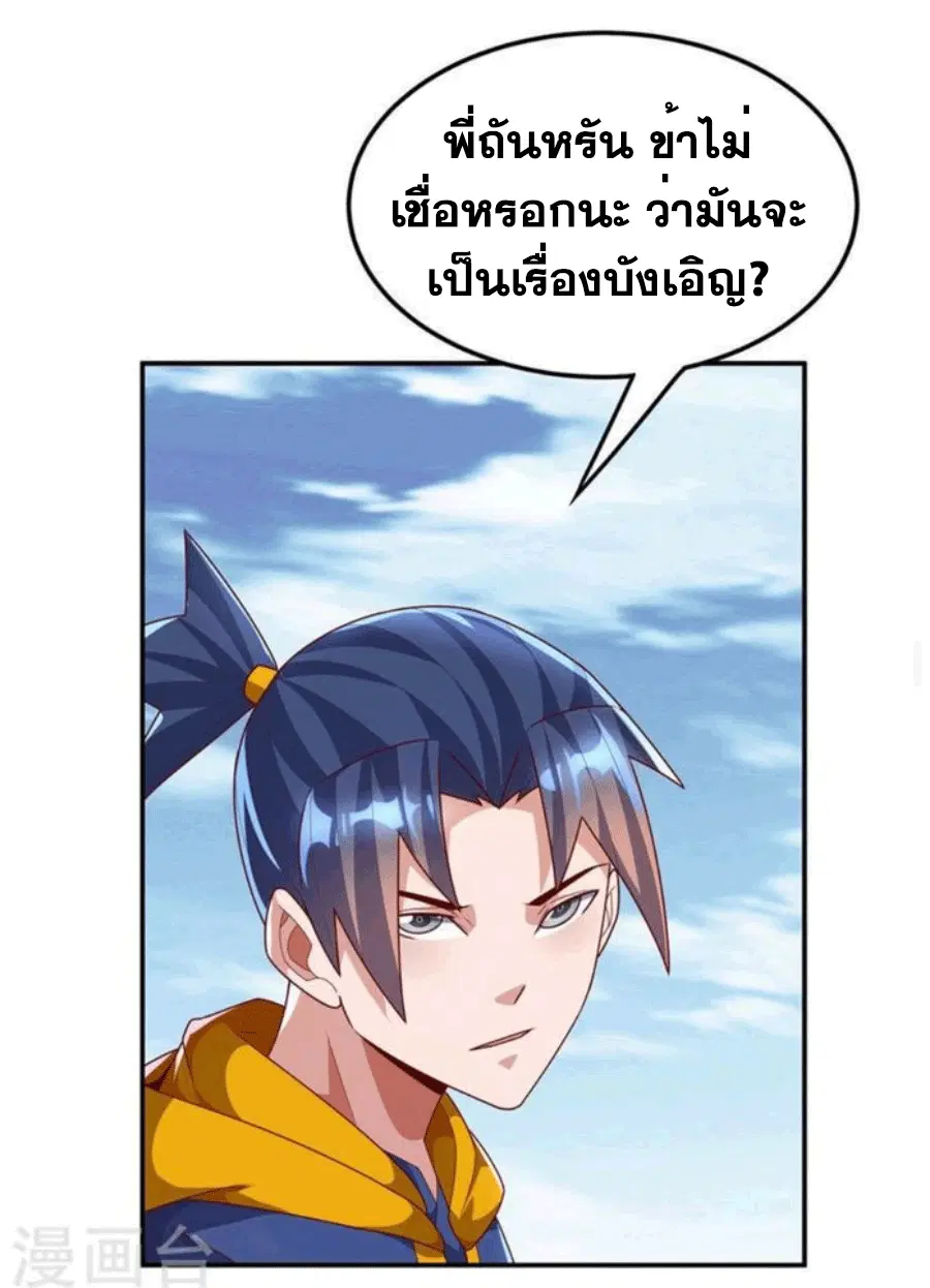 Wu Ni ตอนที่ 222 — หน้า 15 จาก 35