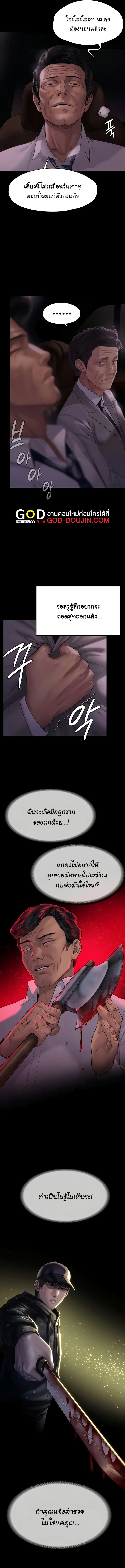 Queen Bee ตอนที่ 209 — หน้า 7 จาก 15