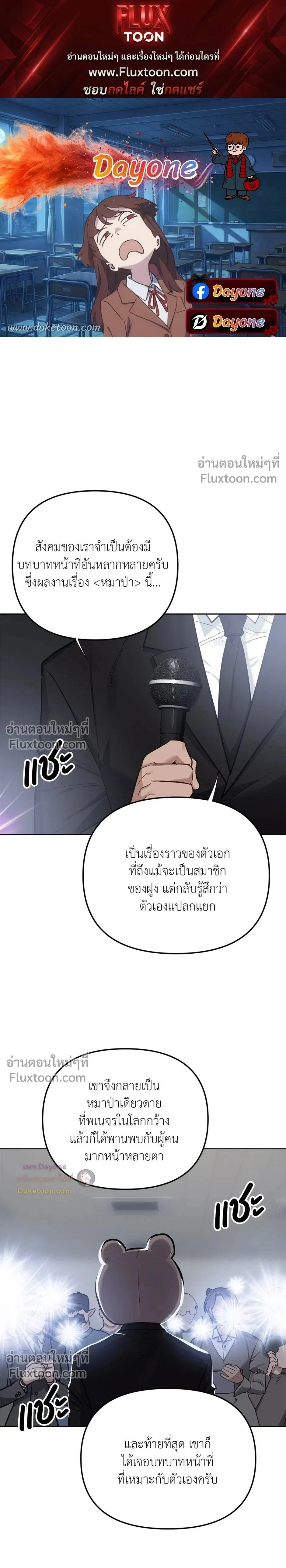 กระต่ายอย่างผม 3 วิก็ไม่ไหวแล้ว ! – I Can’t Even Last 3 Seconds! ตอนที่ 7 — หน้า 1 จาก 41