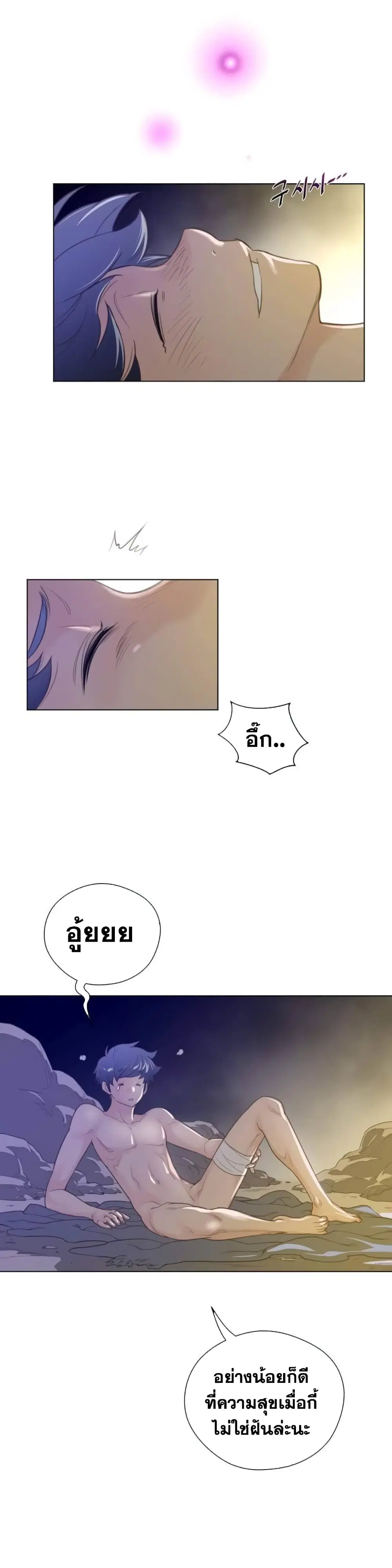Perfect Half ตอนที่ 35 — หน้า 4 จาก 28