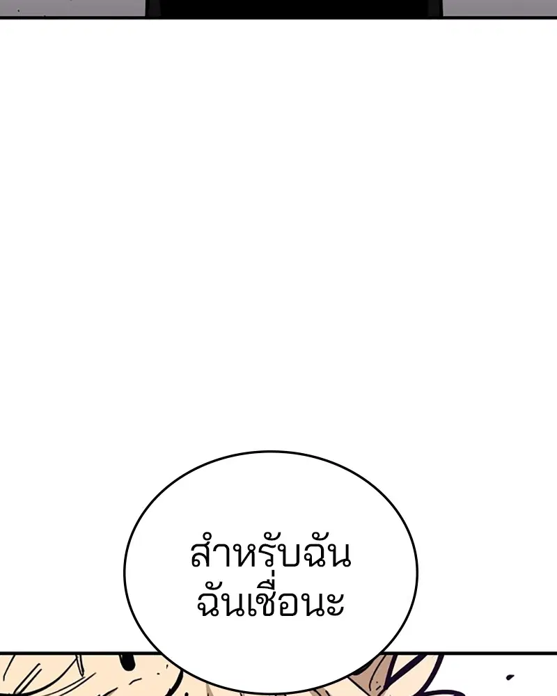 The Player ตอนที่ 144 — หน้า 137 จาก 176