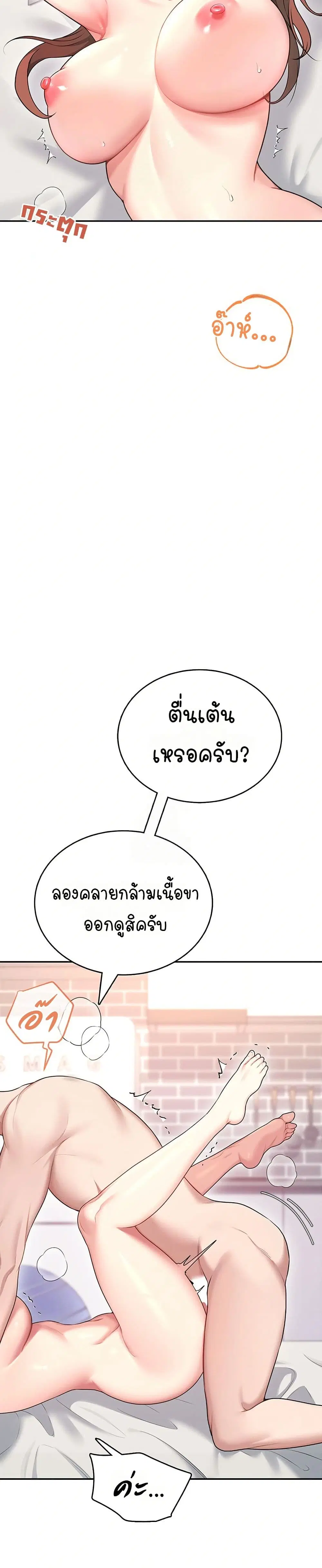 Wireless Touch ตอนที่ 49 — หน้า 4 จาก 51