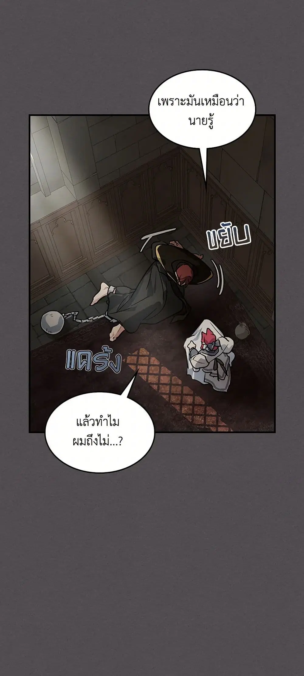 The Lady and the Beast ตอนที่ 132 — หน้า 10 จาก 38