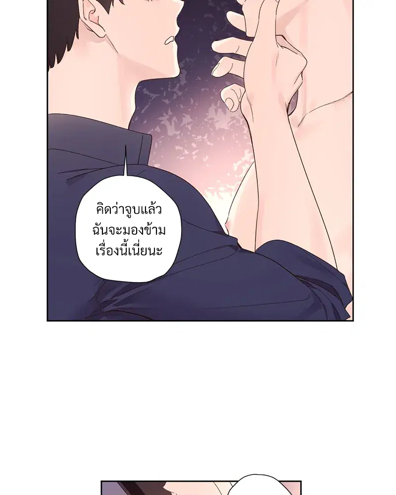 4 Week Lovers ตอนที่ 90 — หน้า 29 จาก 57