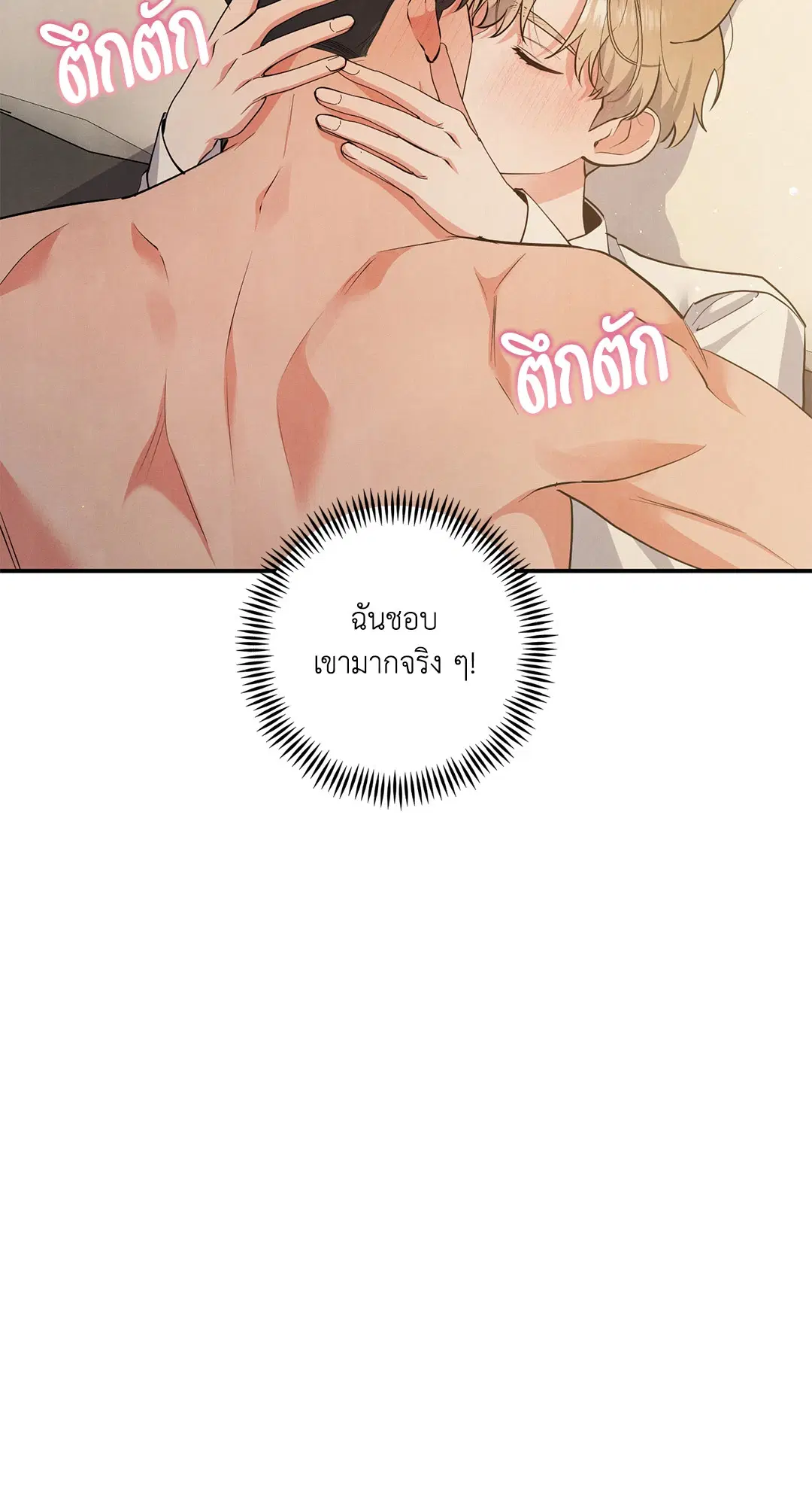Roses and Champagne ตอนที่ 68 — หน้า 24 จาก 57