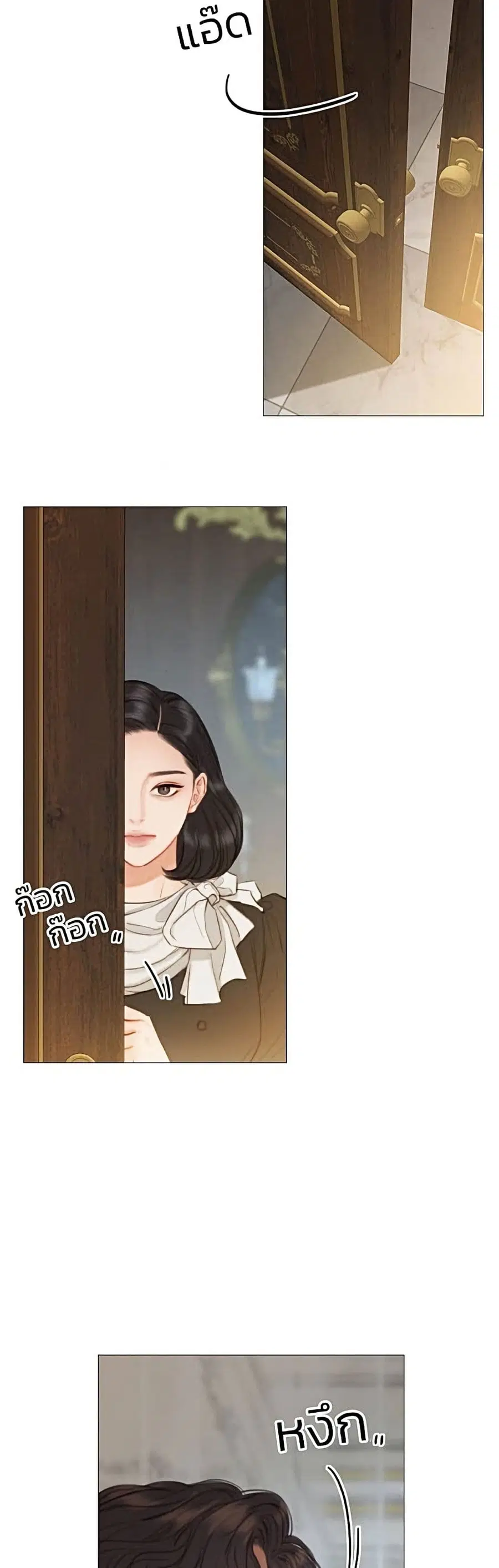 Serena ตอนที่ 5 — หน้า 4 จาก 52