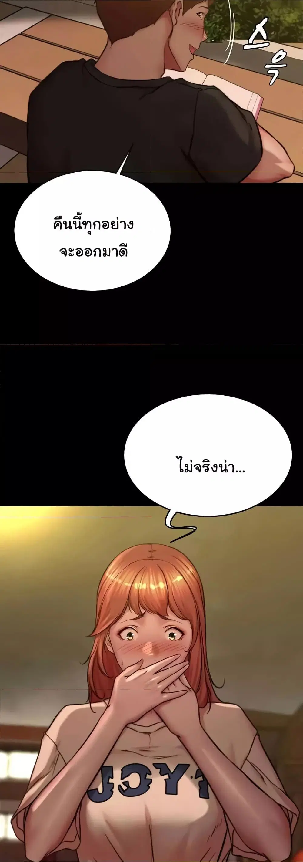 Panty Note ตอนที่ 194 — หน้า 49 จาก 51