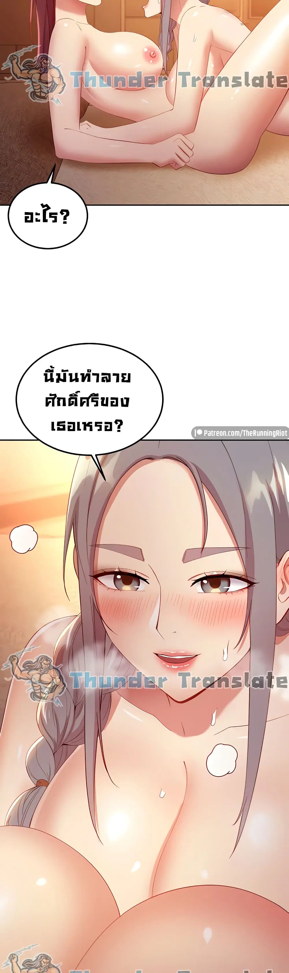 Stepmother Friends ตอนที่ 103 — หน้า 23 จาก 51