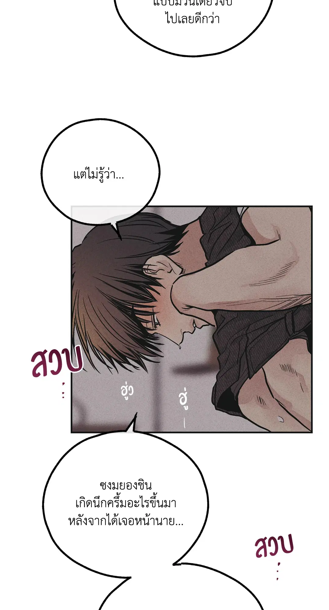 PAYBACK ตอนที่ 53 — หน้า 56 จาก 85