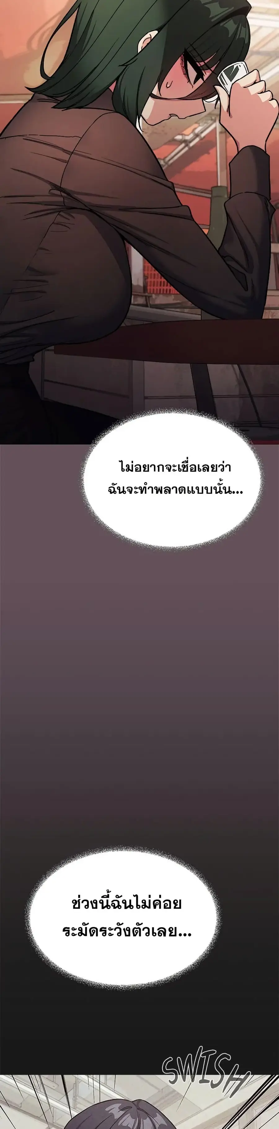 Stop Smoking ตอนที่ 54 — หน้า 27 จาก 53