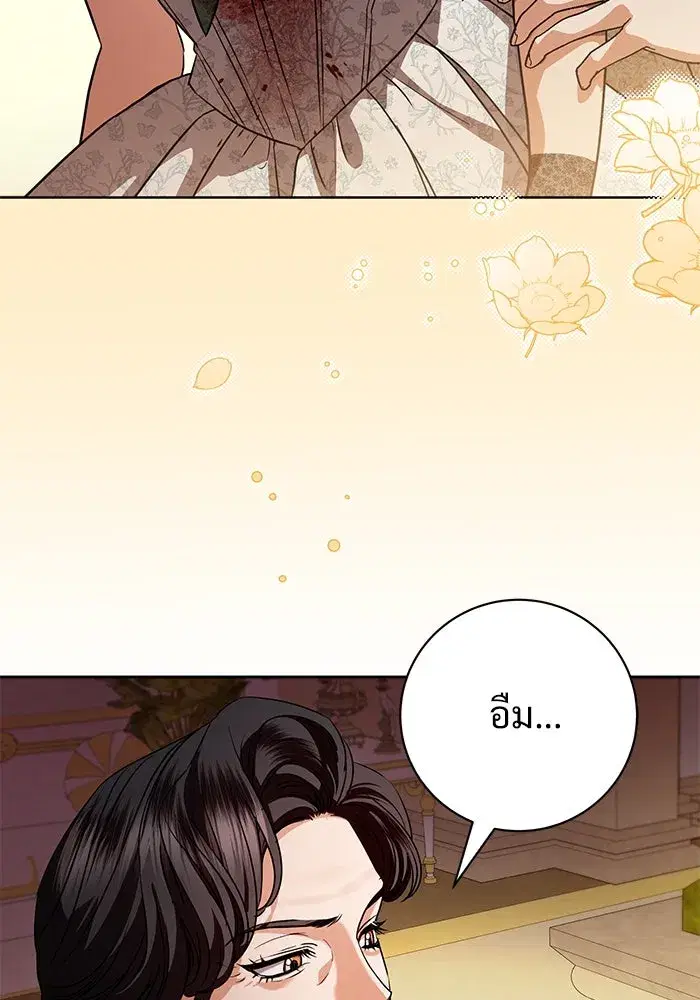 To My Husband’s Mistress ตอนที่ 64 — หน้า 55 จาก 122
