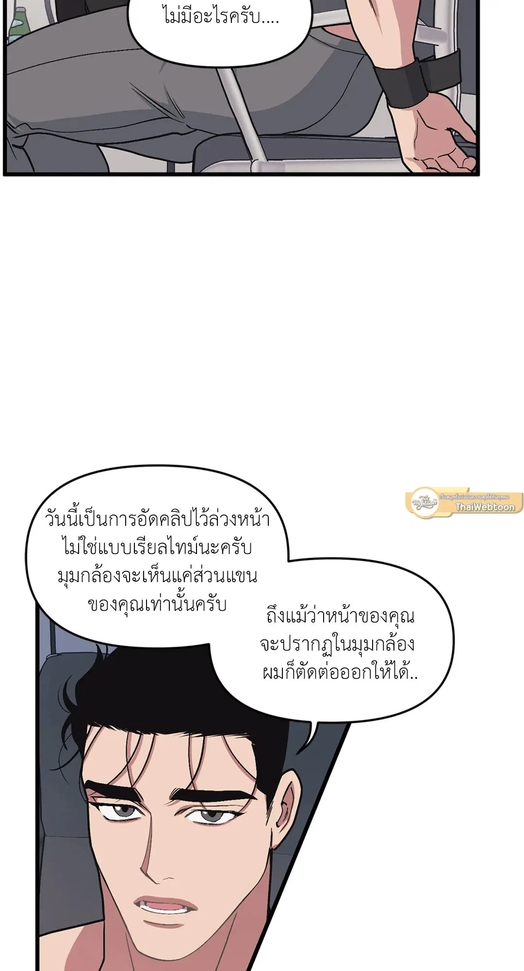 Full Volume ตอนที่ 35 — หน้า 53 จาก 60