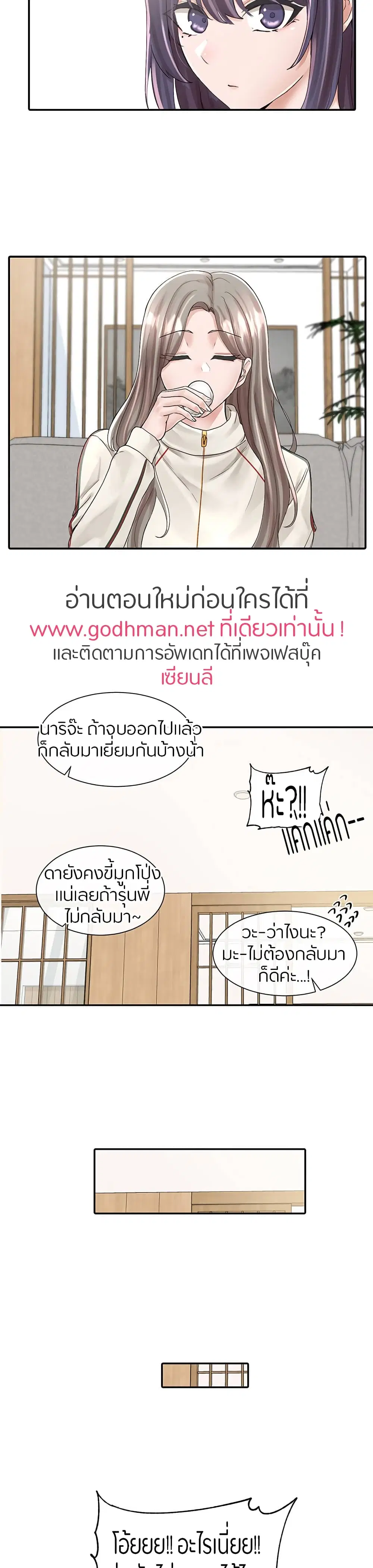 Theater Society (Circles) ตอนที่ 83 — หน้า 25 จาก 30