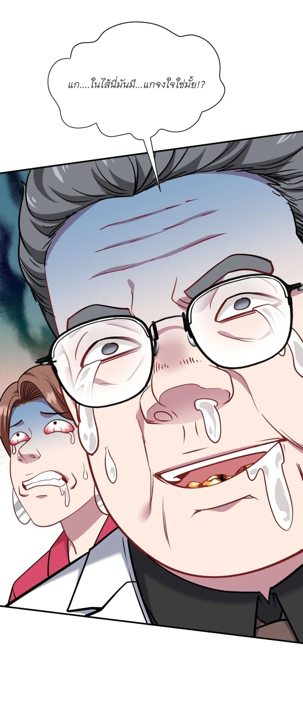 Became a Billionaire After Dog Licking Improperly ตอนที่ 172 — หน้า 3 จาก 21