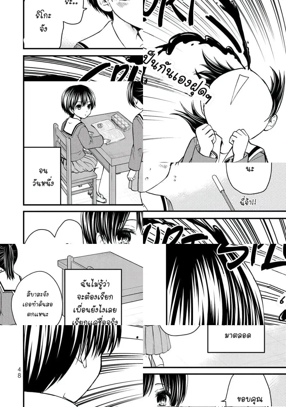 Ojousama no Shimobe ตอนที่ 31 — หน้า 10 จาก 11