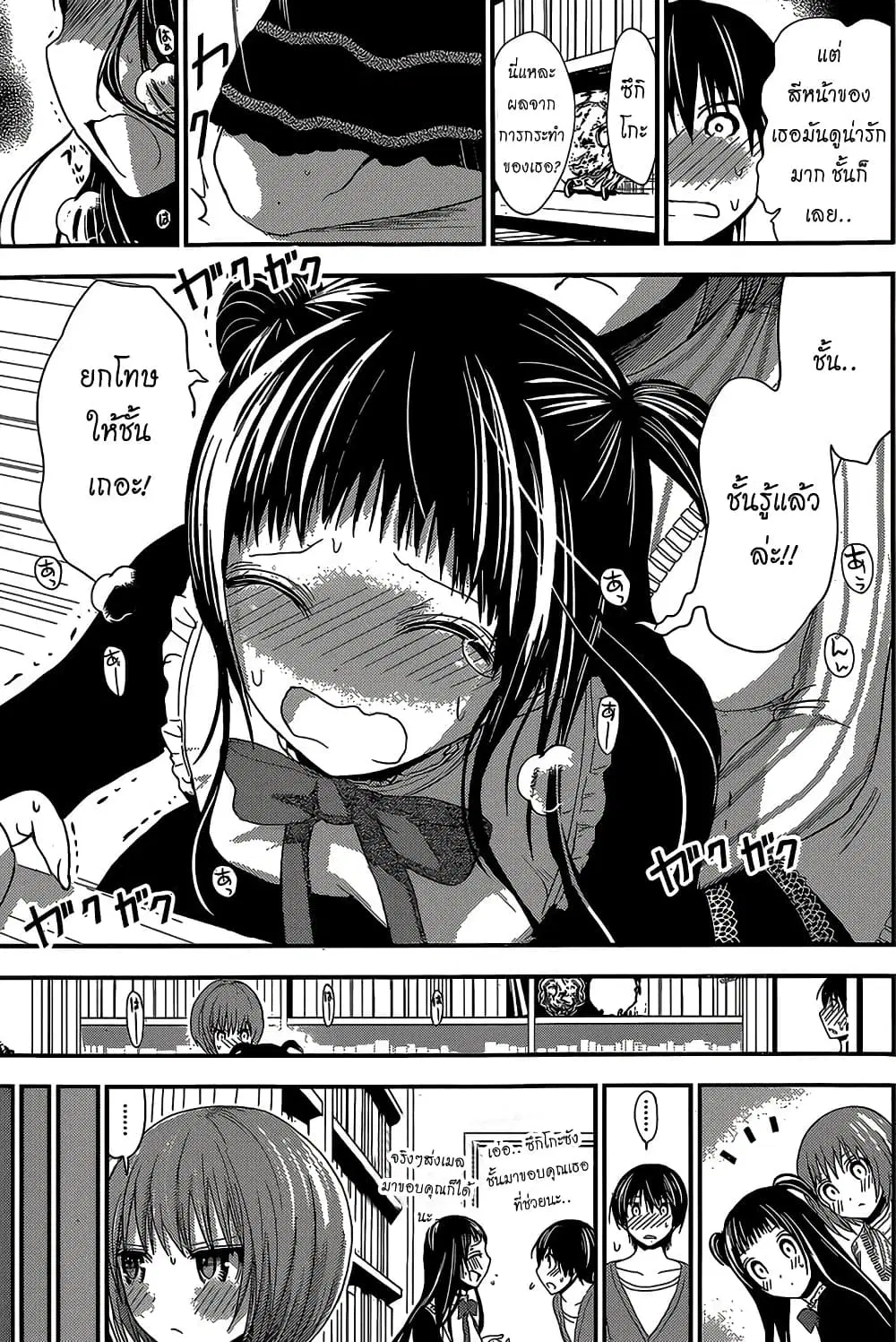 Minamoto-kun Monogatari ตอนที่ 170 — หน้า 7 จาก 9