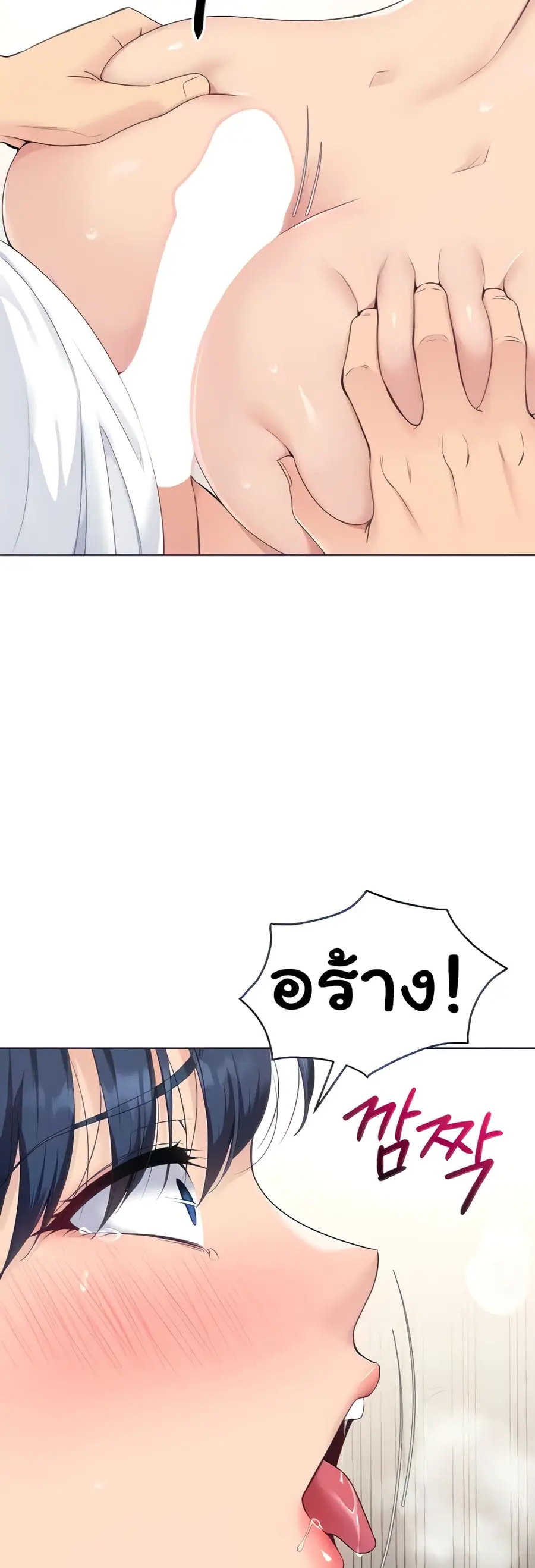 Set Up ตอนที่ 4 — หน้า 12 จาก 50