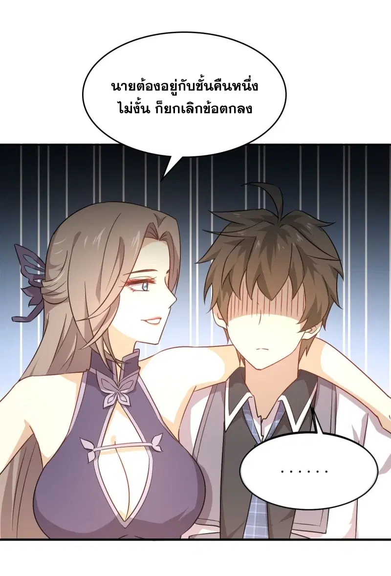Immortal Swordsman in the Reverse World ตอนที่ 77 — หน้า 21 จาก 38