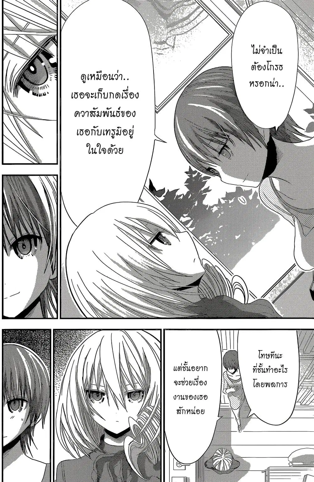 Minamoto-kun Monogatari ตอนที่ 167 — หน้า 2 จาก 9