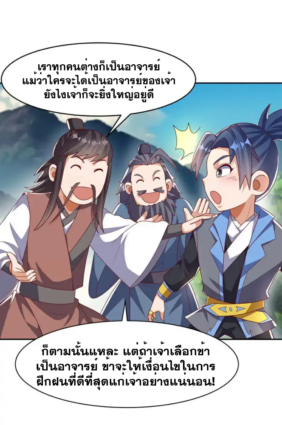 Wu Ni ตอนที่ 439 — หน้า 34 จาก 35