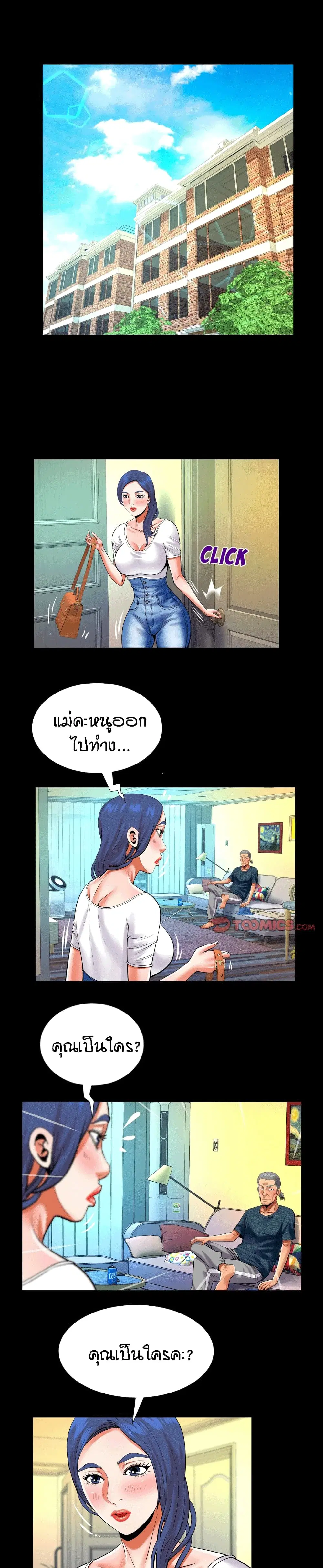 My Aunt ตอนที่ 119 — หน้า 11 จาก 17