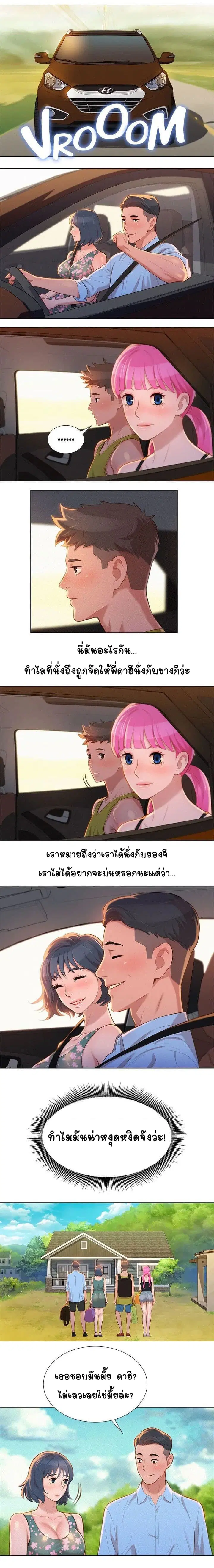 Sister Neighbors ตอนที่ 11 — หน้า 11 จาก 14