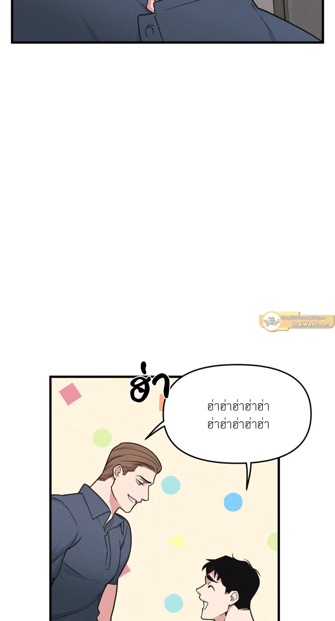 Full Volume ตอนที่ 76.26 — หน้า 31 จาก 60