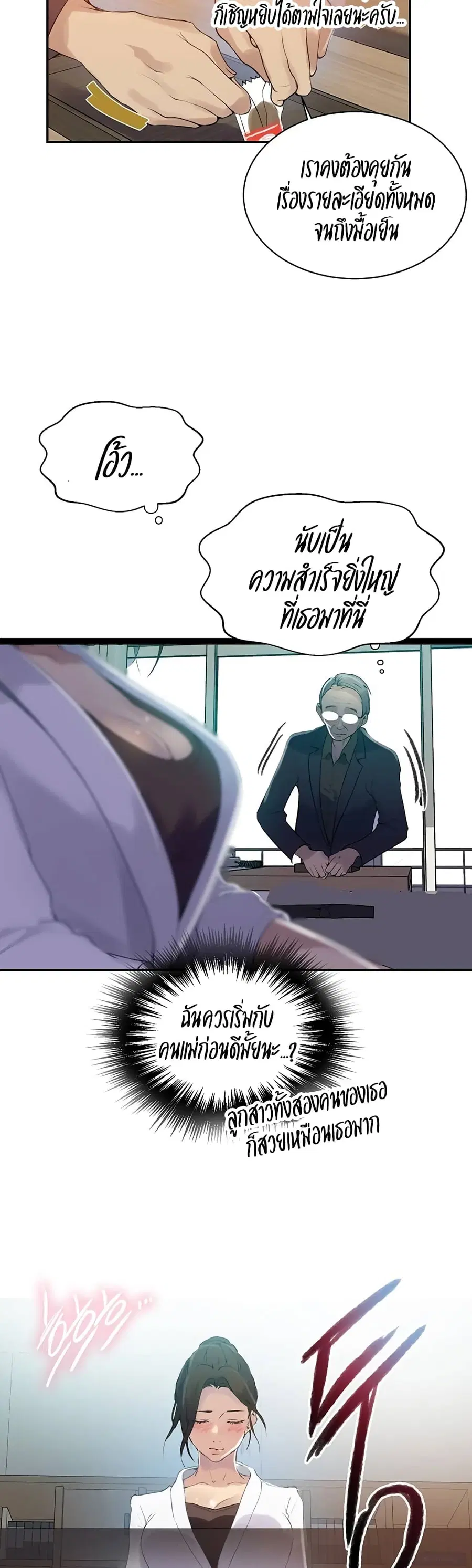 Secret Class ตอนที่ 139 — หน้า 24 จาก 30