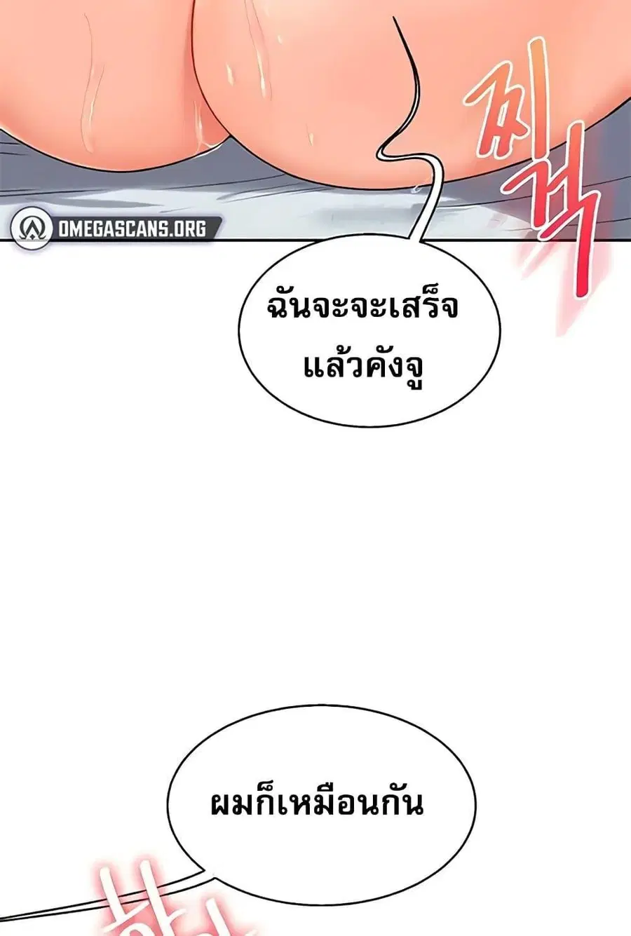 Relationship Reversal ตอนที่ 27 — หน้า 39 จาก 121
