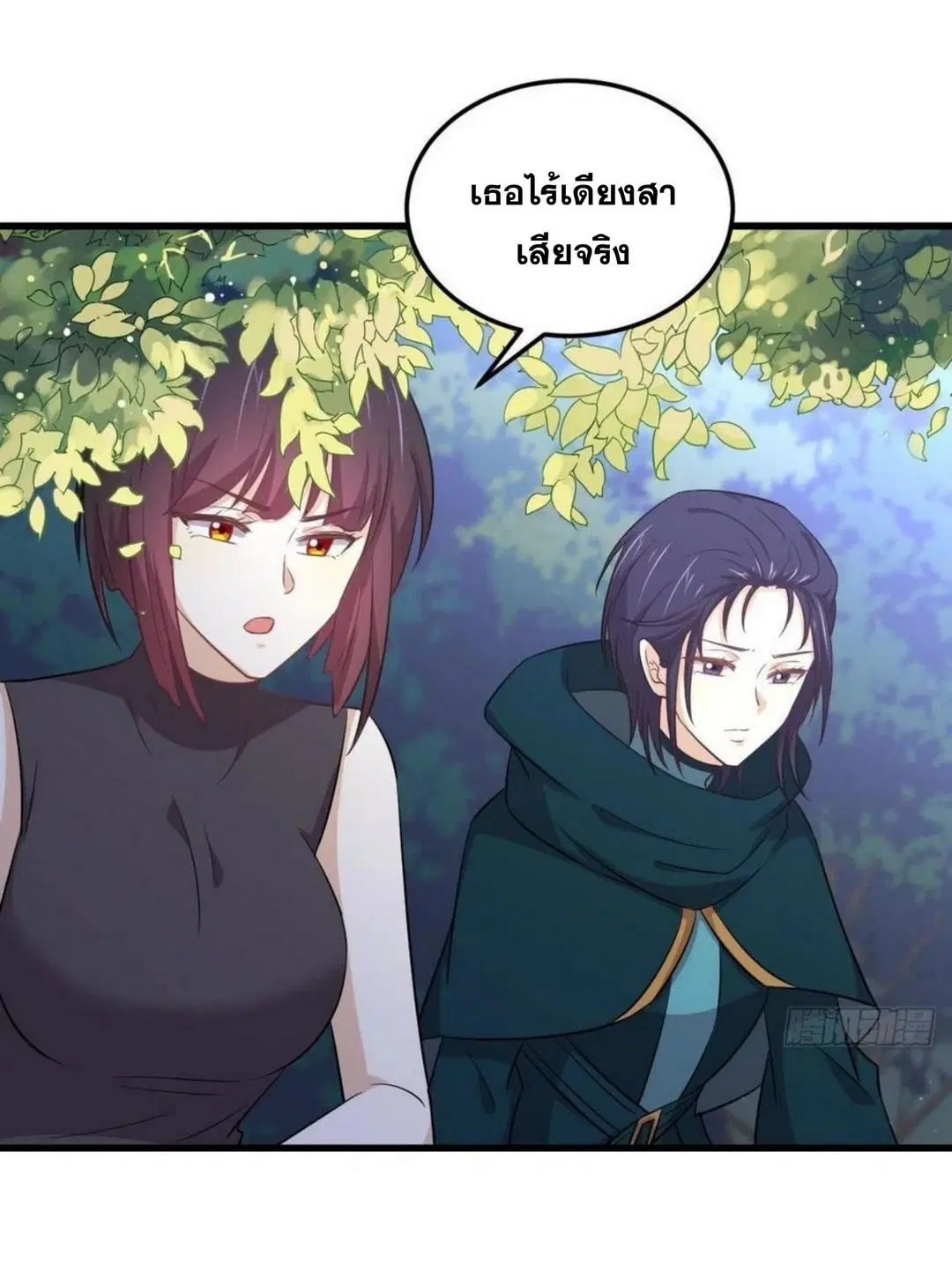 Immortal Swordsman in the Reverse World ตอนที่ 207 — หน้า 28 จาก 36