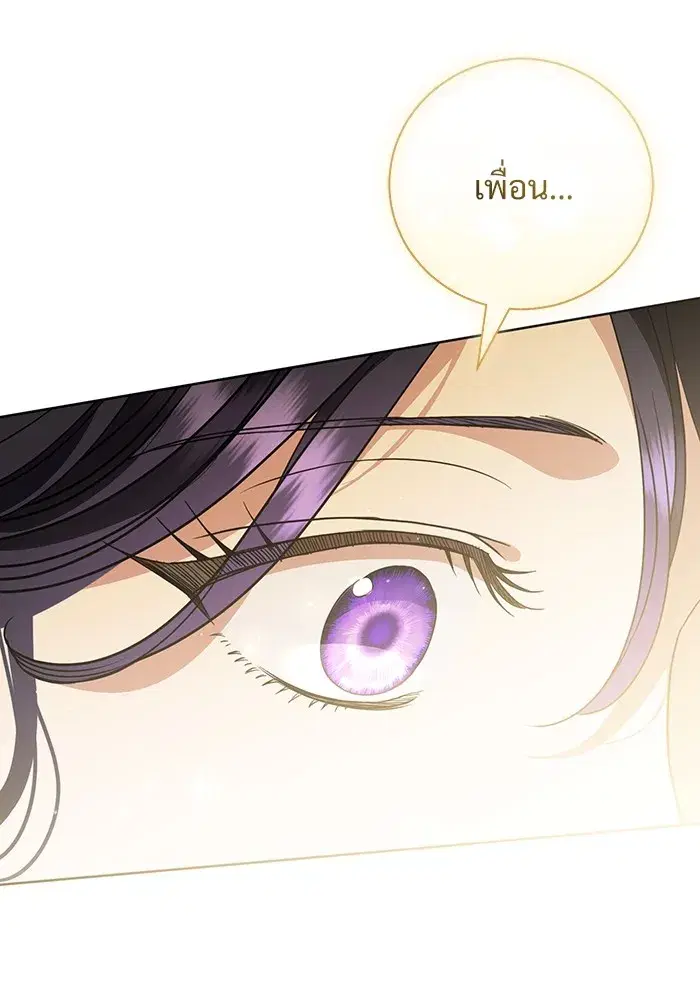 To My Husband’s Mistress ตอนที่ 50 — หน้า 112 จาก 128