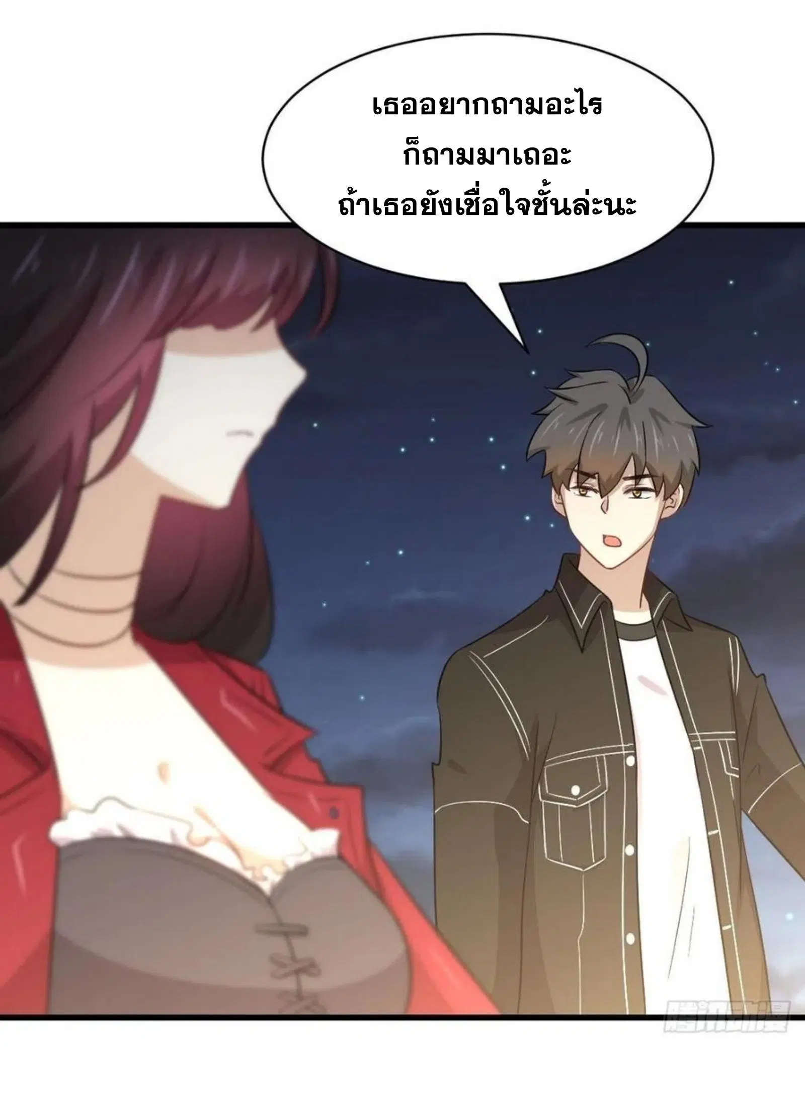 Immortal Swordsman in the Reverse World ตอนที่ 156 — หน้า 26 จาก 37