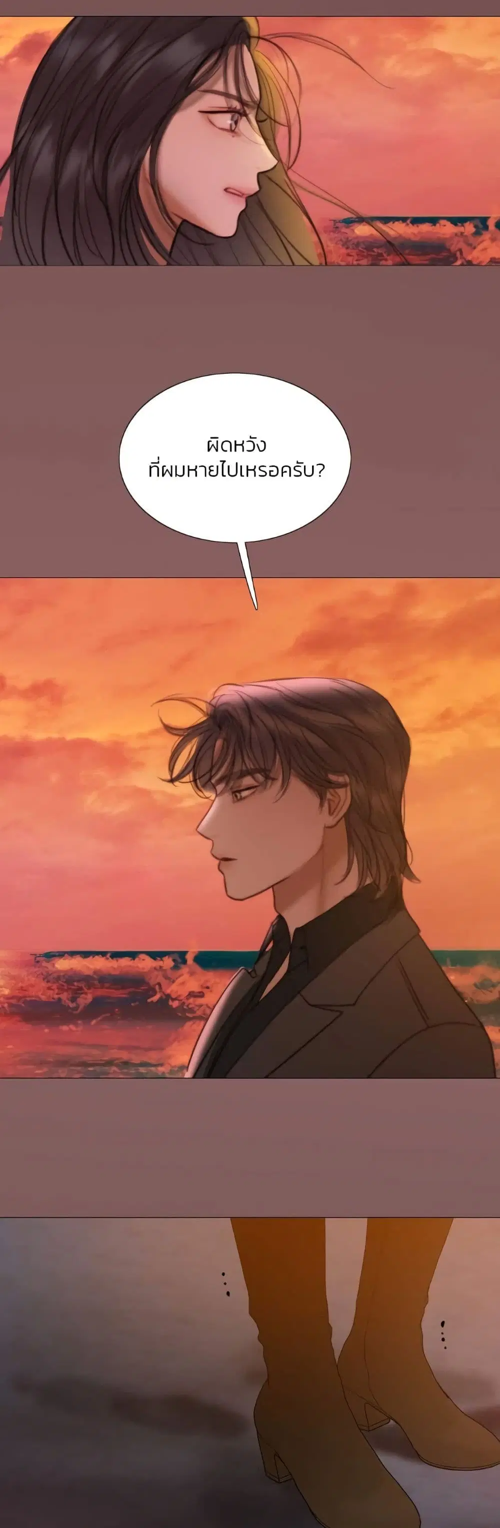 Serena ตอนที่ 99 — หน้า 6 จาก 62