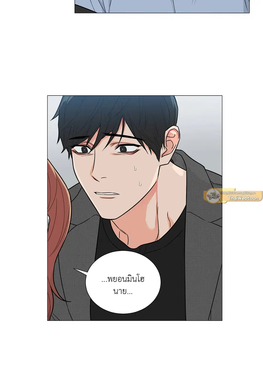 Sadistic Beauty ตอนที่ 112 — หน้า 4 จาก 49