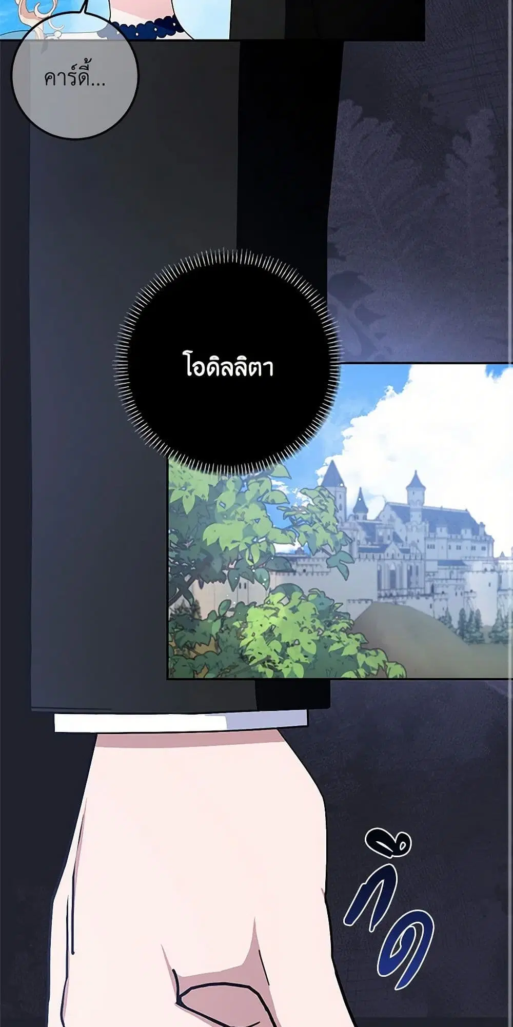 Please Marry Me Again! ตอนที่ 92 — หน้า 29 จาก 42